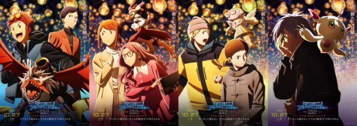 Digimon Adventure 02 The Beginning Digimon 02