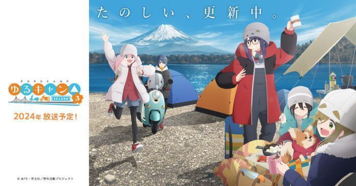 Yurucamp Laid-Back Camp