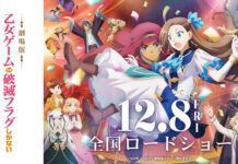 My Next Life as a Villainess: All Routes Lead to Doom