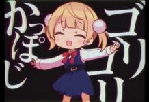 Ui Shigure sebagaimana tampil dalam MV Shukusei!! Loli Kami Requiem☆.