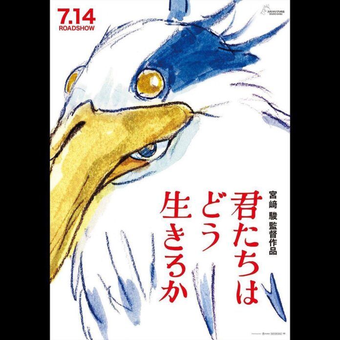 The Boy and the Heron