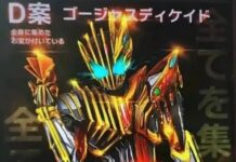 Kamen Rider Decade Kembali? Inilah Kamen Rider Legend, Rider Baru Mirip Decade di Kamen Rider Gotchard Vs. Kamen Rider Legend
