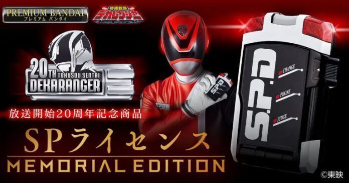 Dekaranger Tokusou Sentai Dekaranger