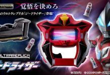 Inilah Replika Geed Riser Milik Ultraman Geed Geed Riser