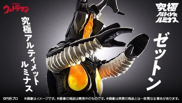 zetton ultraman