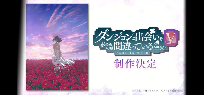 danmachi danmachi season 5