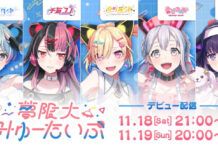 Sambut Band Baru Dari Bang Dream!: Yumemita Bang Dream
