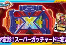 Kamen Rider Gotchard