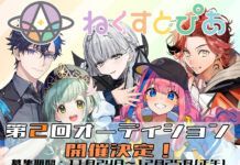 Horipro Umumkan Audisi Untuk Grup VTuber Nextopia Generasi Kedua Horipro