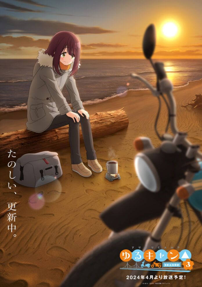 Yurucamp Laid-Back Camp