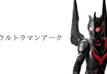 Seri Ultraman Baru Tahun 2024 Akan Berjudul Ultraman Ark (Arc) ultraman arc