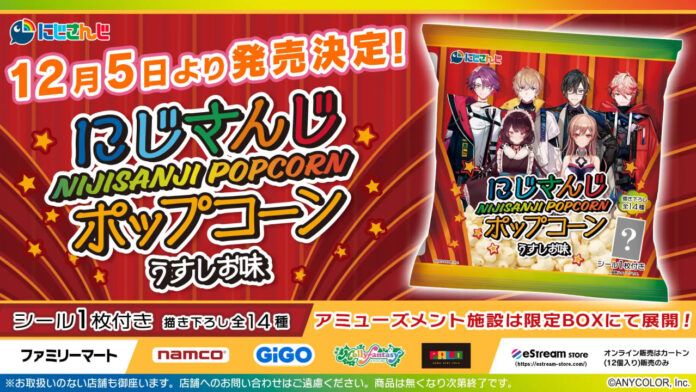 Nijisanji Popcorn Nijisanji