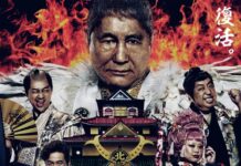 Harjayah Hermano Dampingi Fluxcup Dalam Menggarap Dubbing Indonesia dari Benteng Takeshi Baru
