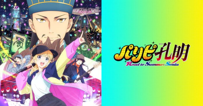 paripi koumei ya boy kongming