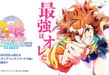 Sambut Film Layar Lebar Uma Musume Pretty Derby: Beginning of a New Era Pretty Derby