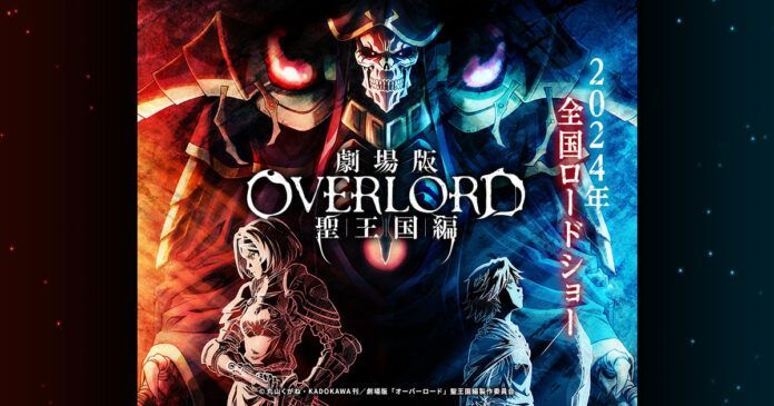 Movie Holy Kingdom Arc