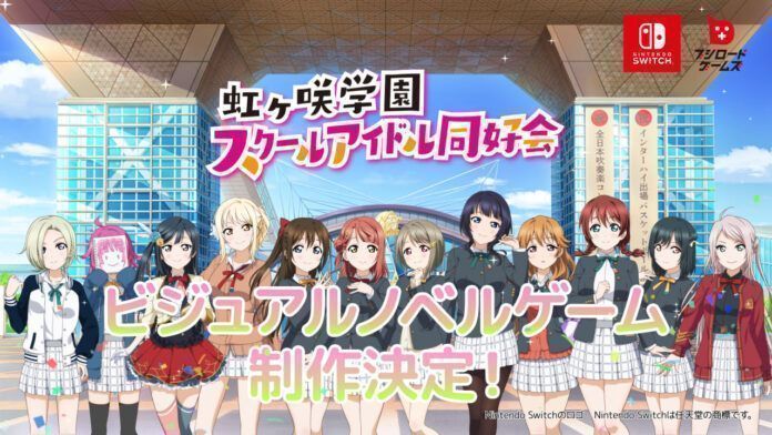 Love Live! Nijigasaki Gakuen School Idol Club