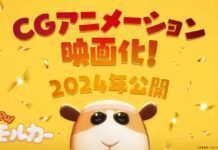 Sambut Film 3D CG Pui Pui Molcar Pui Pui Molcar