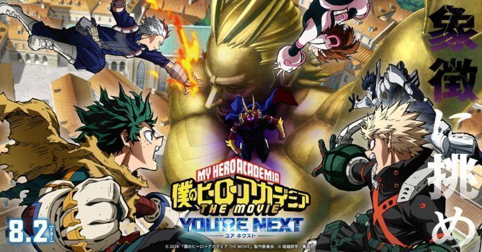 My Hero Academia: You're Next Boku no Hero Academia: You're Next