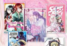 Elex Media Beberkan Bocoran Mengenai Komik-Komik yang Akan Dirilis Minggu Kedua Februari 2024 bocoran komik februari 2024