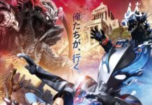 Tokyo Kaiju Showdown