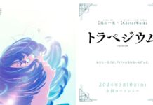 Hoshimachi Suisei akan mengisi lagu tema Trapezium