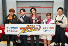 Bakuage Sentai BoonBoomger