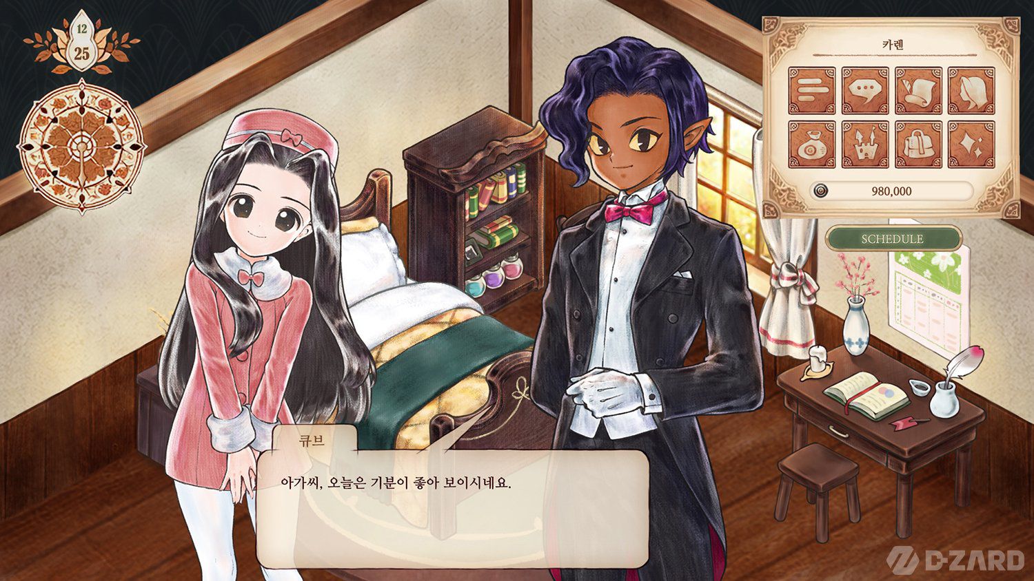 visual_gim_princess_maker_baru