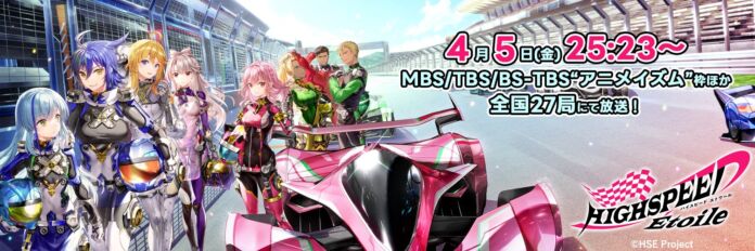 Highspeed Etoile hse