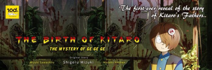 The Birth of Kitaro Kitaro Tanjo Gegege no Kitaro Gegege no Nazo