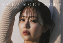 Sambut Album Foto Terbaru dari Yuka Iguchi more more more
