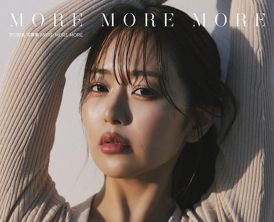 yuka iguchi more more more