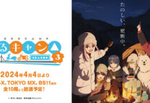 yuru camp