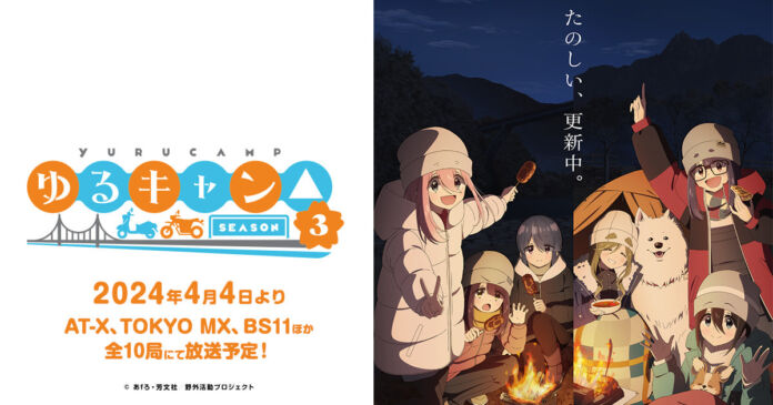 yurucamp yuru camp