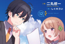 Novel OsaMake Akan Segera Tamat Osananajimi ga Zettai ni Makenai