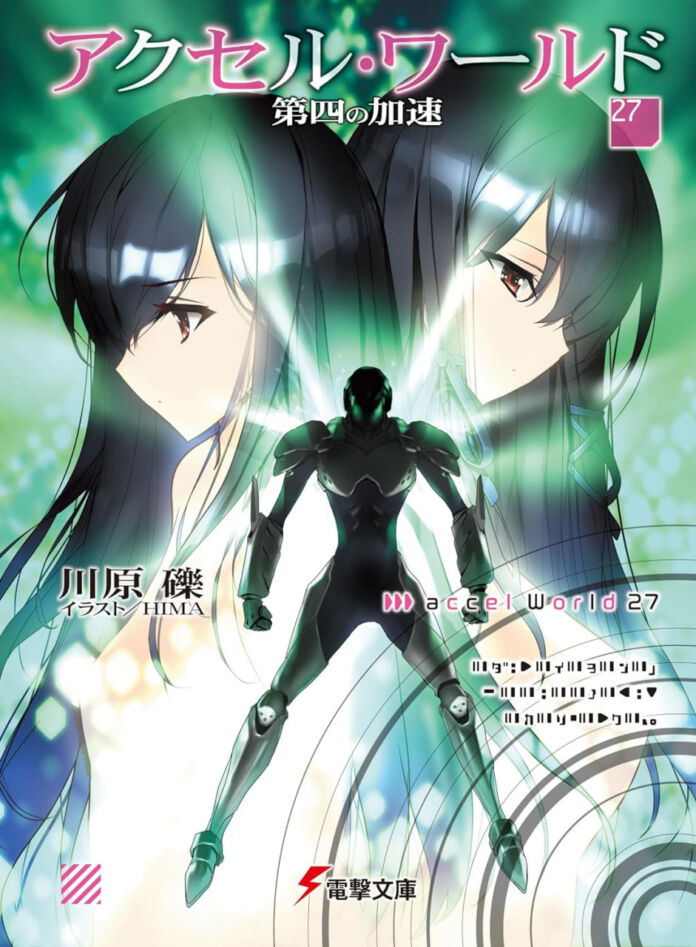 Accel World Reki Kawahara