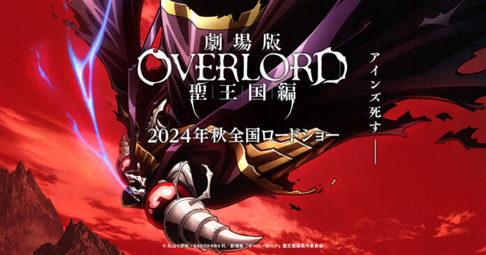 Overlord The Sacred Kingdom