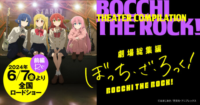 Bocchi the Rock btr