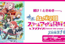 Love Live! Nijigasaki Gakuen School Idol Club