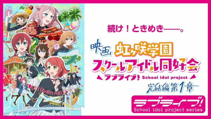 Love Live! Nijigasaki Gakuen School Idol Club Love Live! Nijigasaki Gakuen School Idol Club