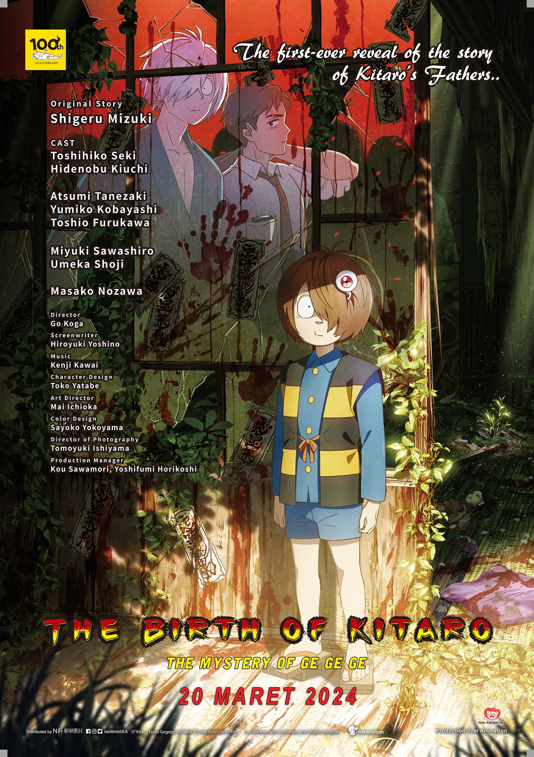 the birth of kitaro - mystery of ge ge ge birth of kitaro mystery of ge ge ge