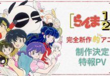 Ranma