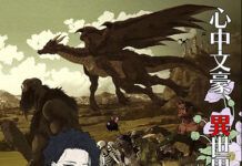 No Longer Allowed in Another World