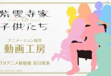 The Shiunji Family Children