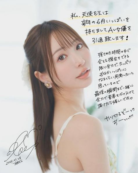 moe amatsuka pensiun moe amatsuka pensiun