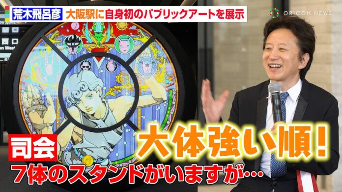 Hirohiko Araki Jojo's Bizzare Adventure