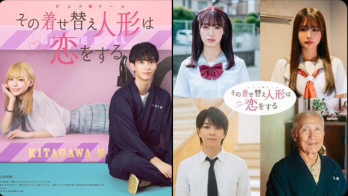 My Dress-Up Darling Sono Bisque Doll