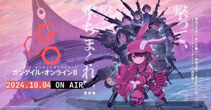 photo_2024-08-02_21-51-51 SAO Alternative: Gun Gale Online Season 2