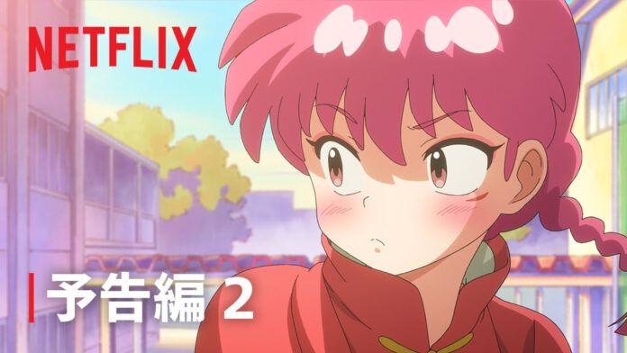 Ranma 1/2 Ranma