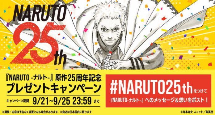 25 tahun naruto